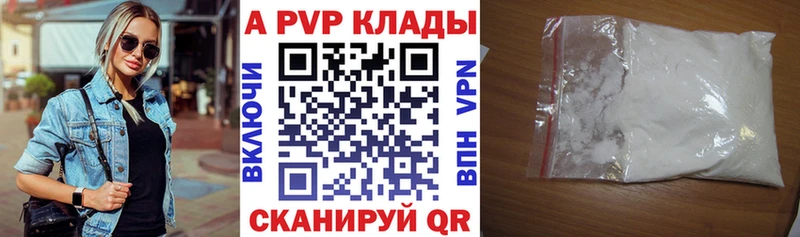 магазин продажи   Новоалтайск  Alfa_PVP VHQ 