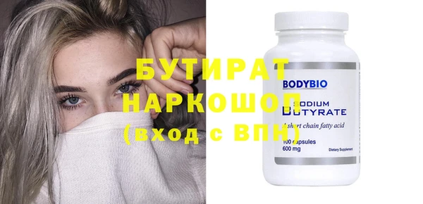 бутират Балабаново
