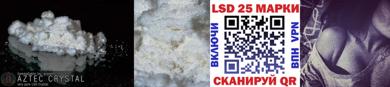 LSD-25 экстази кислота  Новоалтайск 
